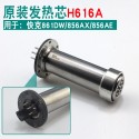 Original Good Quality QUICK 861DW Replacement Heating Element 220v 1000W Hot Air Gun Welding Table element