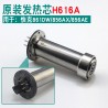 Original Good Quality QUICK 861DW Replacement Heating Element 220v 1000W Hot Air Gun Welding Table element